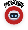 ai 검사 버튼